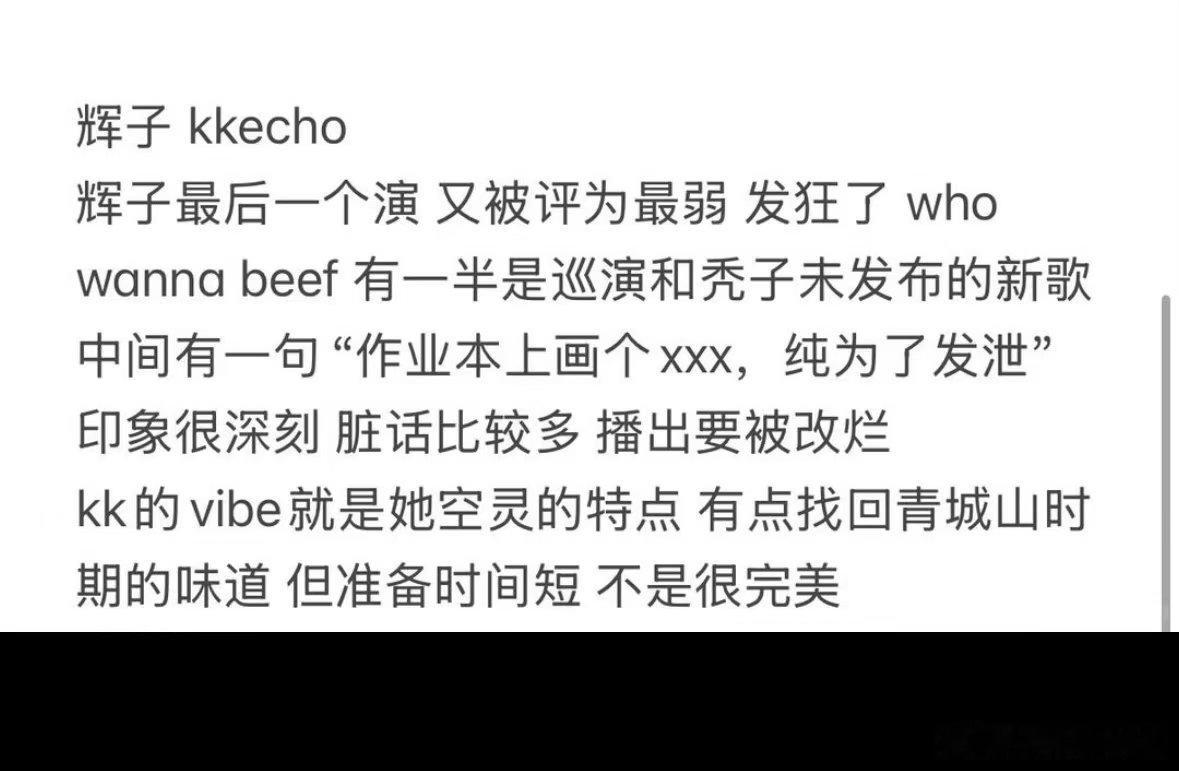说唱巅峰对决2026阵容官宣说唱巅峰对决官宣阵容三十人名单官宣了，老OG撑着底蕴