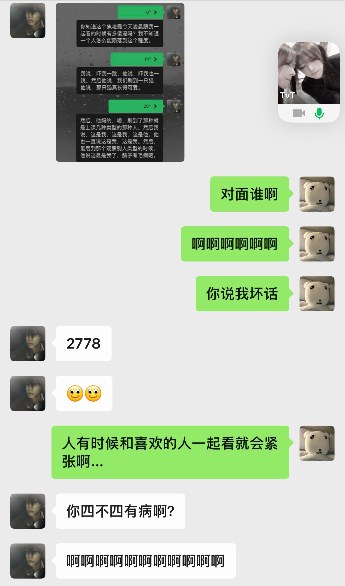 [哇]​​​