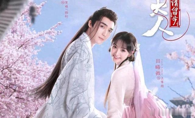 盘点！田曦薇主演10部剧你们觉得哪部实至名归？1、《子夜归》主演：许凯，田曦薇2