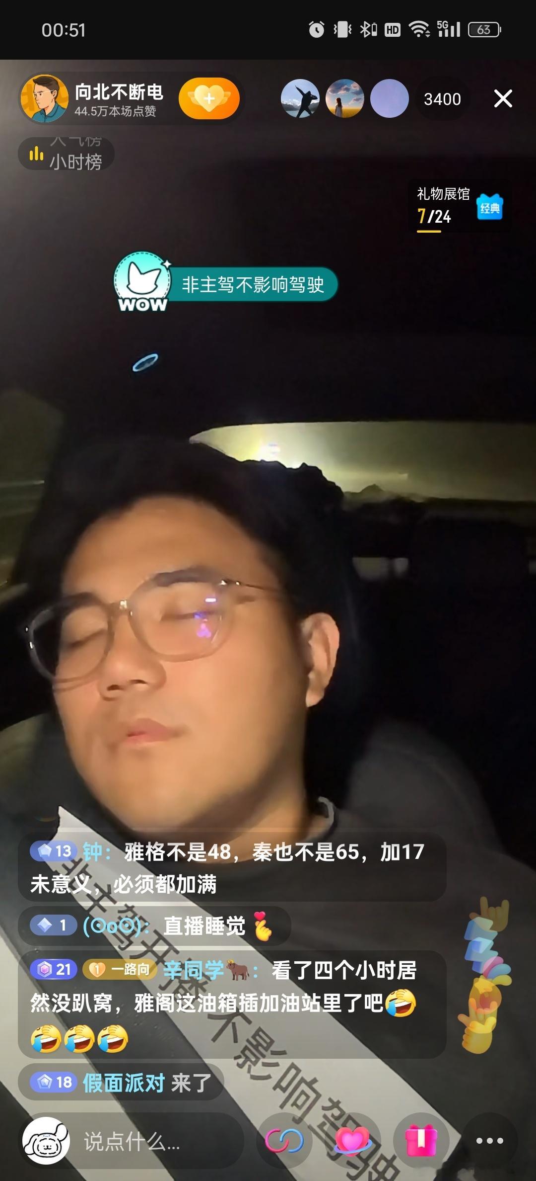 向北正式趴窝，经过实测向北的续航全场最短[doge]#我与汽车的日常# ​​​