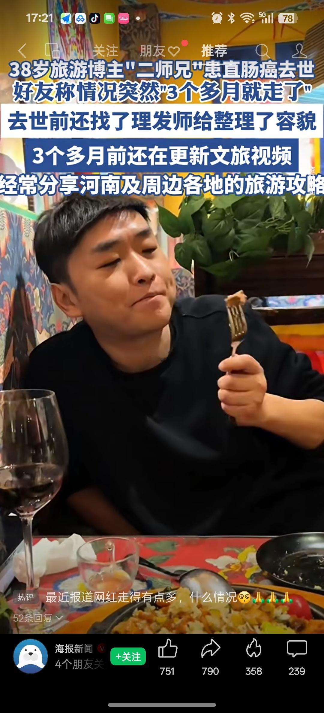 叫二师兄，就是亥猪。今年被流年冲了，是很容易应灾的。 ​​​