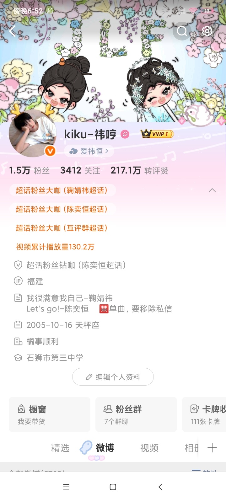以后可以监视别人了