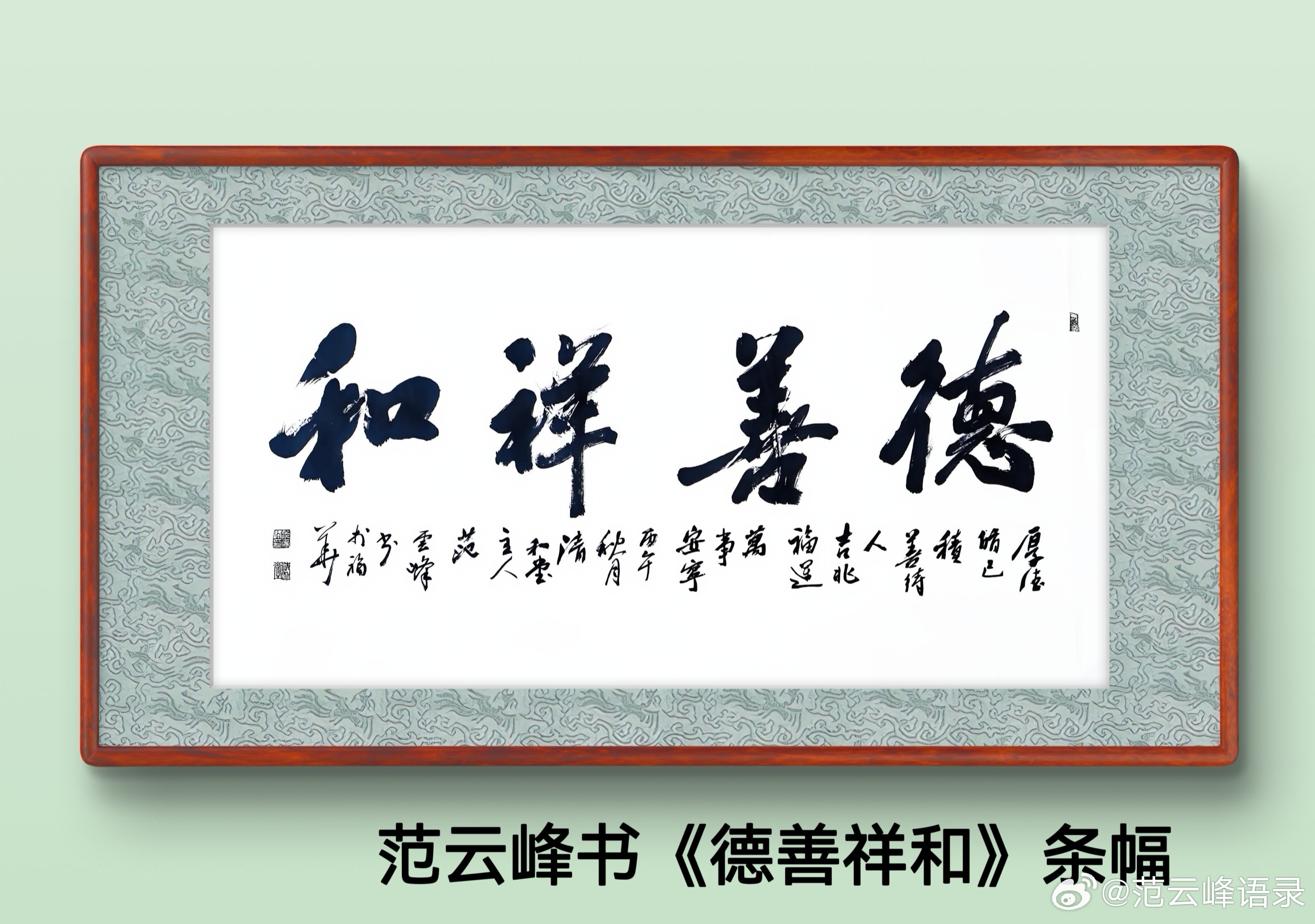 一笑三语：德善、存善、施善——雅趣55聊：人生之修行        诸君晨安！我