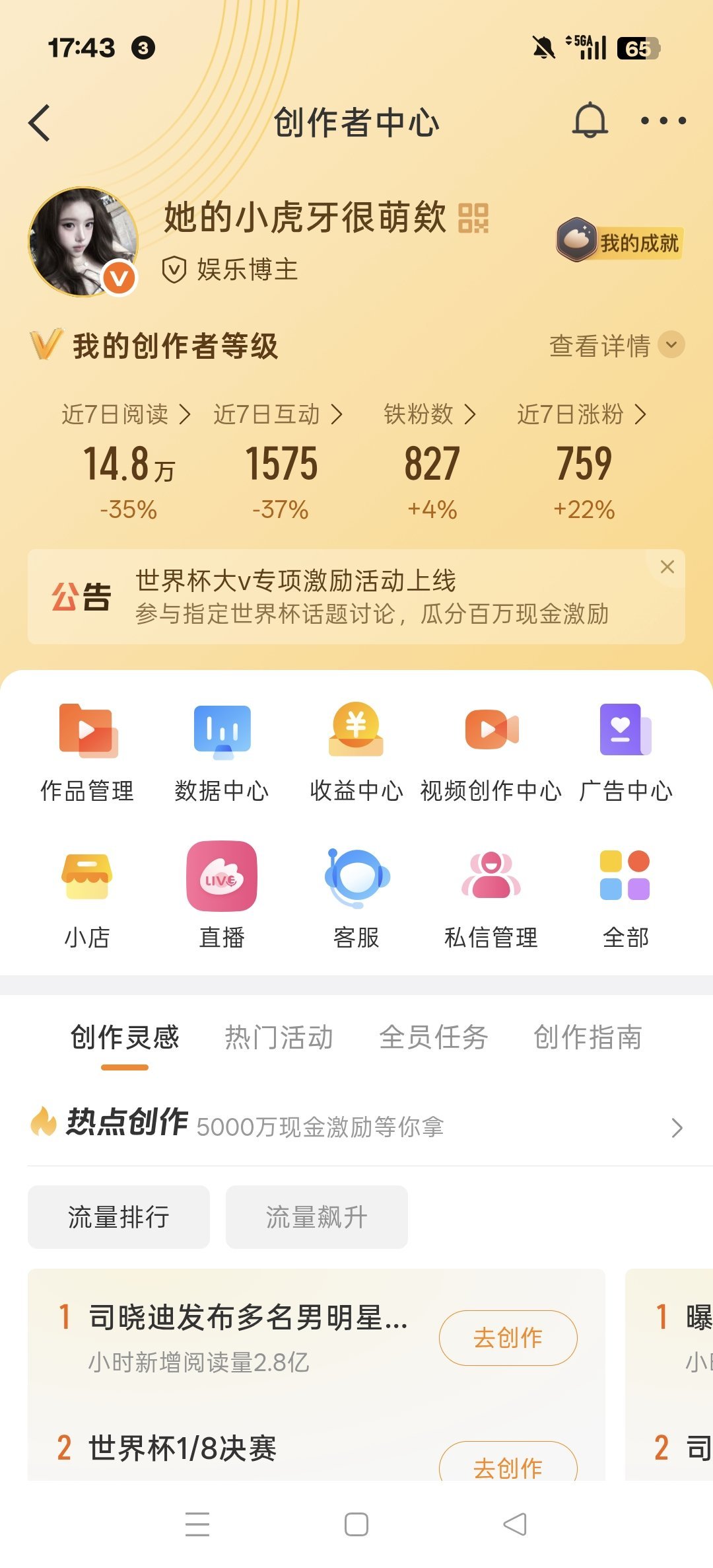 动动回访指路 