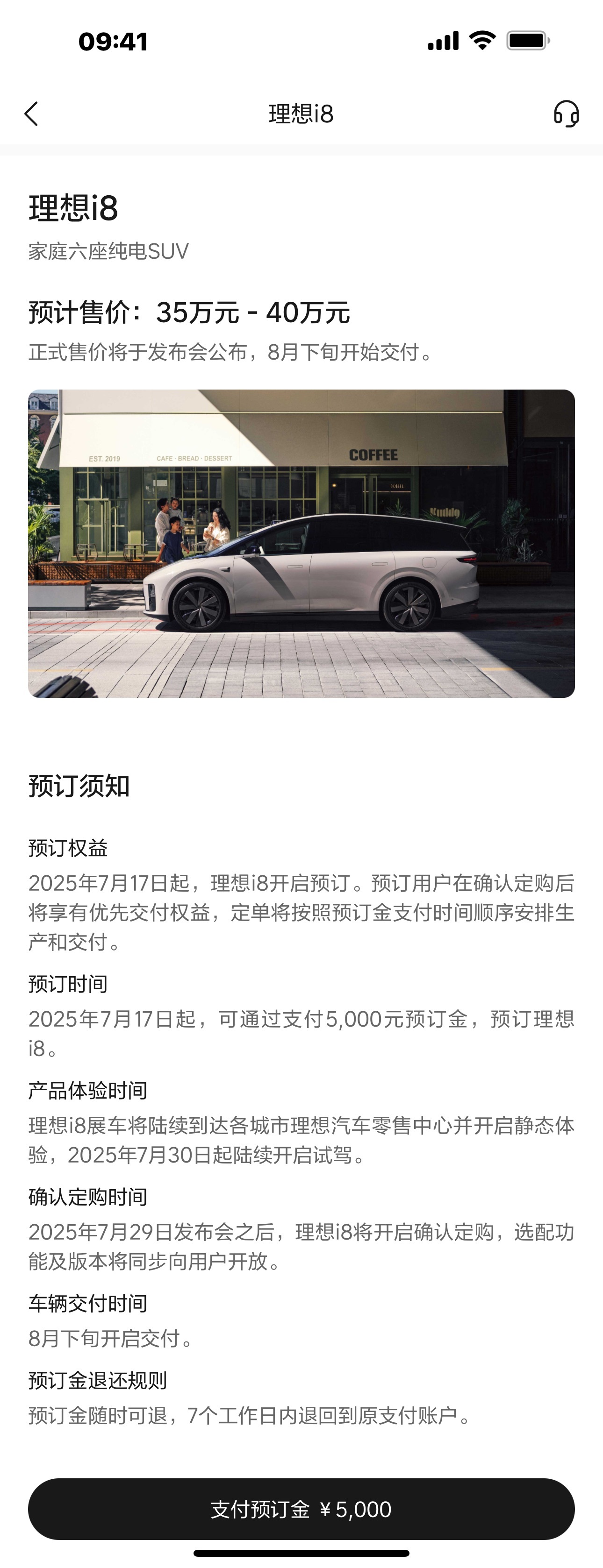 理想 i8 今日正式开启预订，官方预计售价 35-40 万元，将于 8 月下旬正