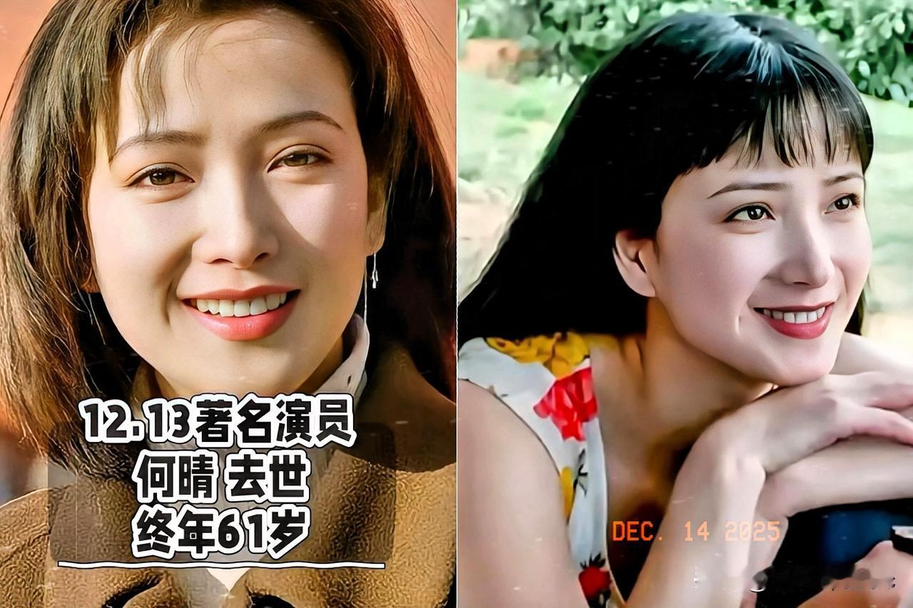 今天早上做地铁，
手机弹出一个消息，演员何晴走了的消息，这么年轻漂亮的一个人。心