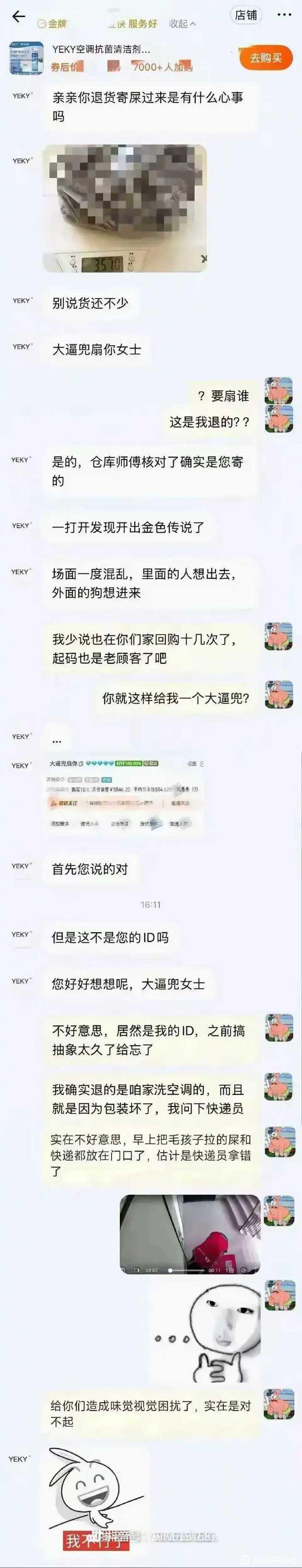 笑不行了