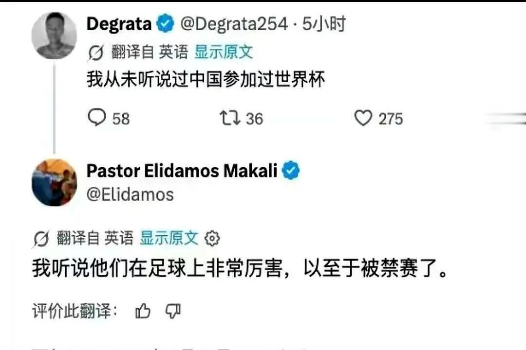 外国人一直以为，中国足球是被禁赛了。

这事儿传到国内，球迷们听完先是一愣，然后