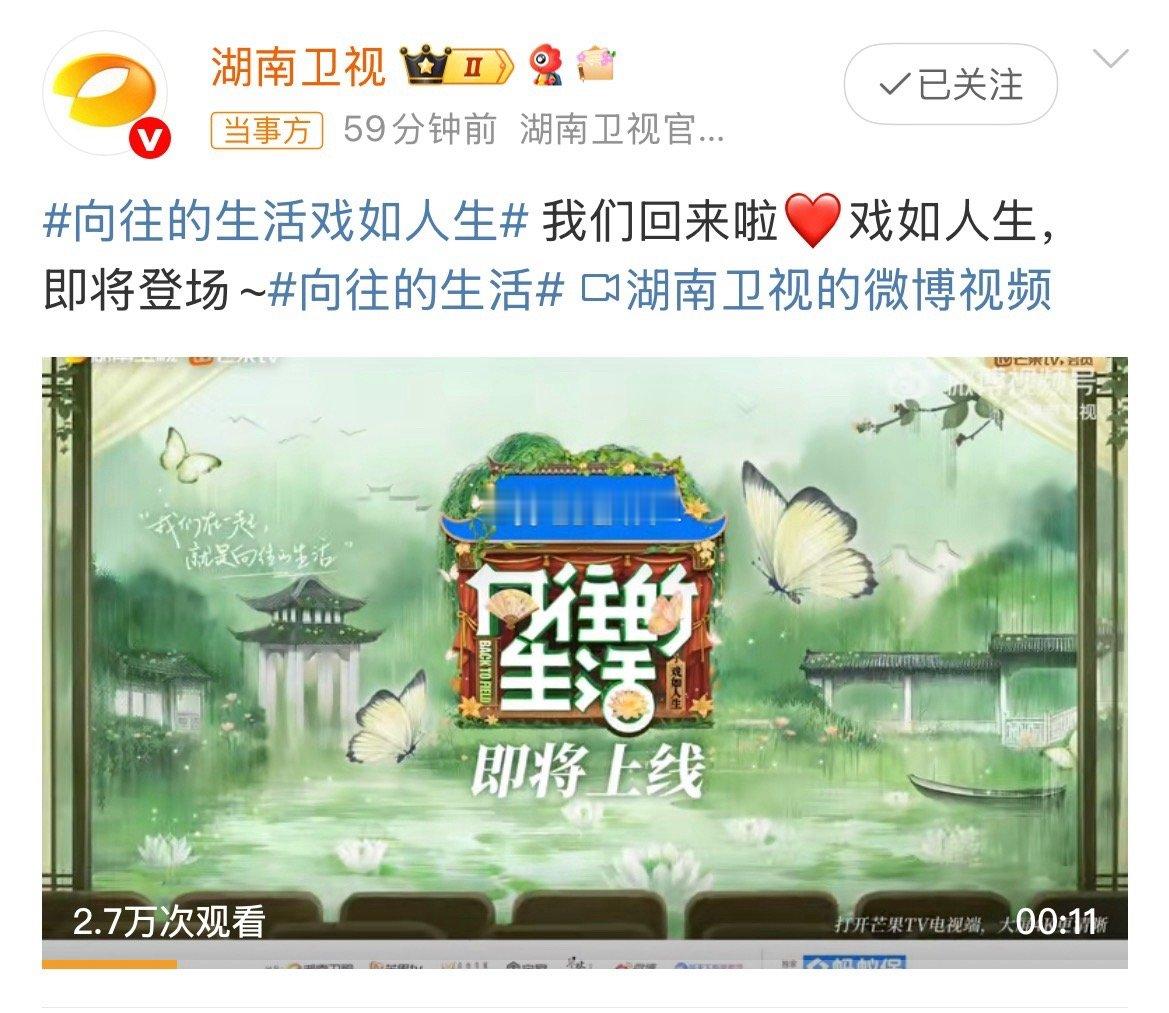 啊！太开心啦！我的下饭综艺啊！生活已经一地鸡毛，只想安安静静看个暖心综艺！向往的