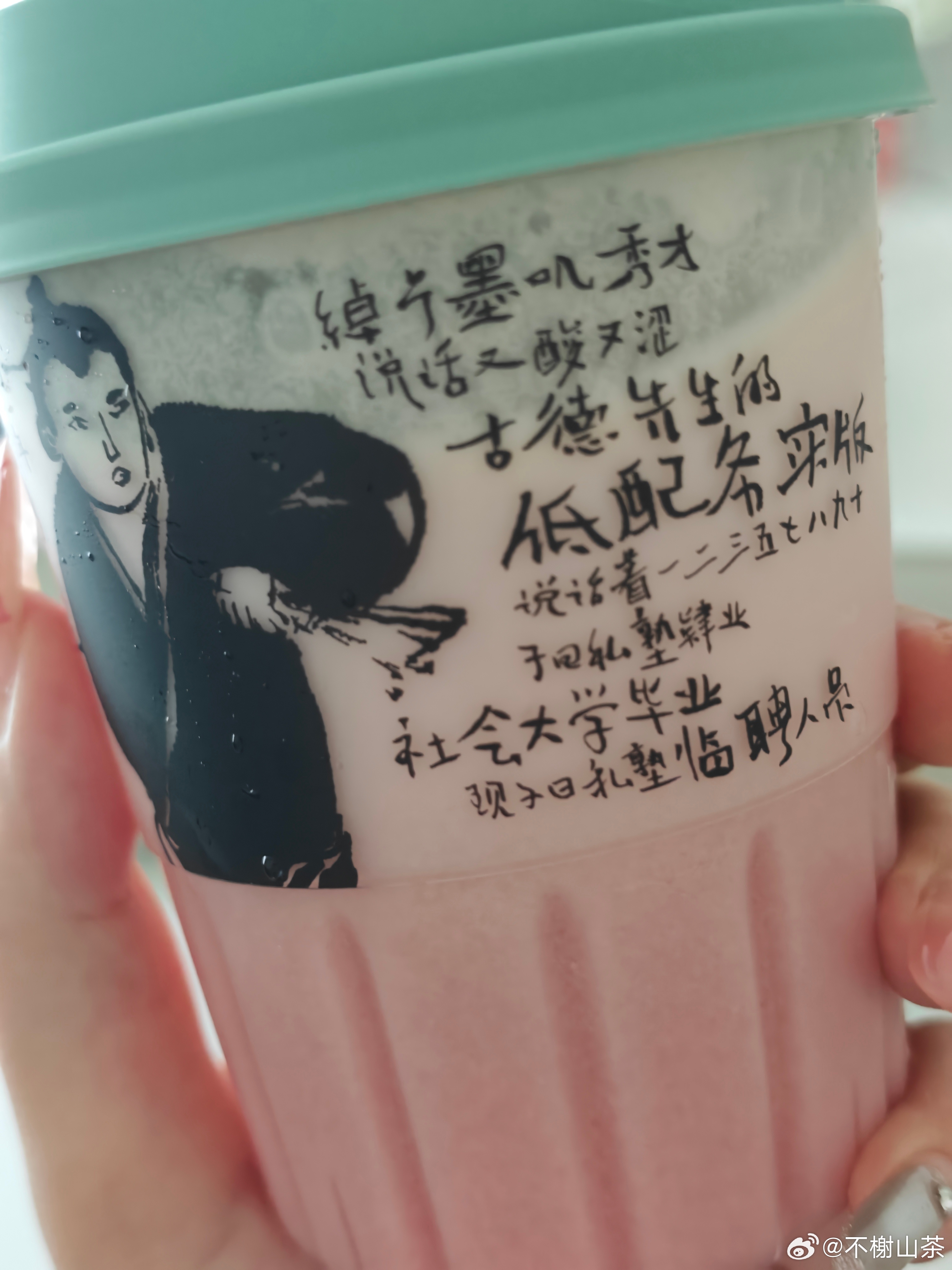 好难喝