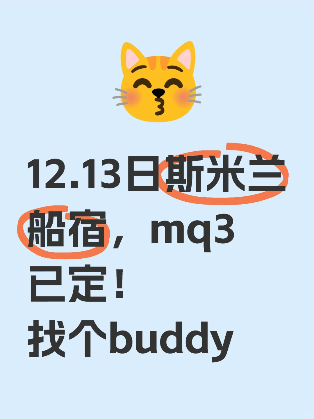 12.13 斯米兰船宿mq3