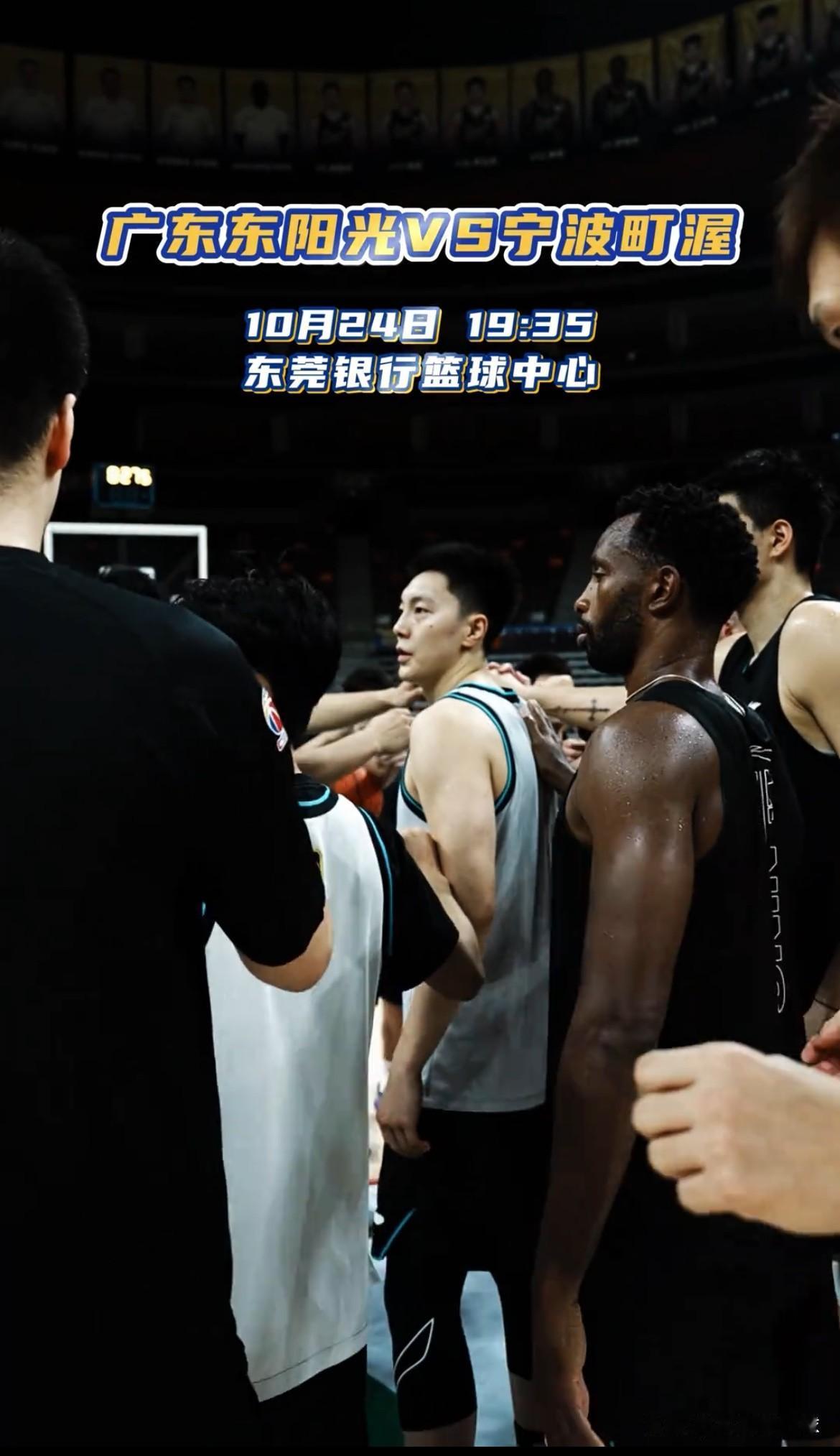 广东宏远主场迎战宁波男篮；排兵布阵再迎考验！
广东宏远男篮10月24日晚间，将在