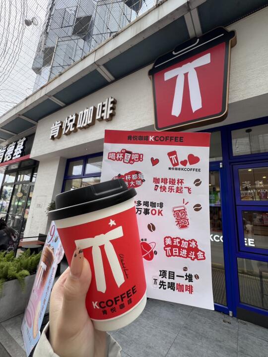 肯悦咖啡☕🆓周边来啦！！！