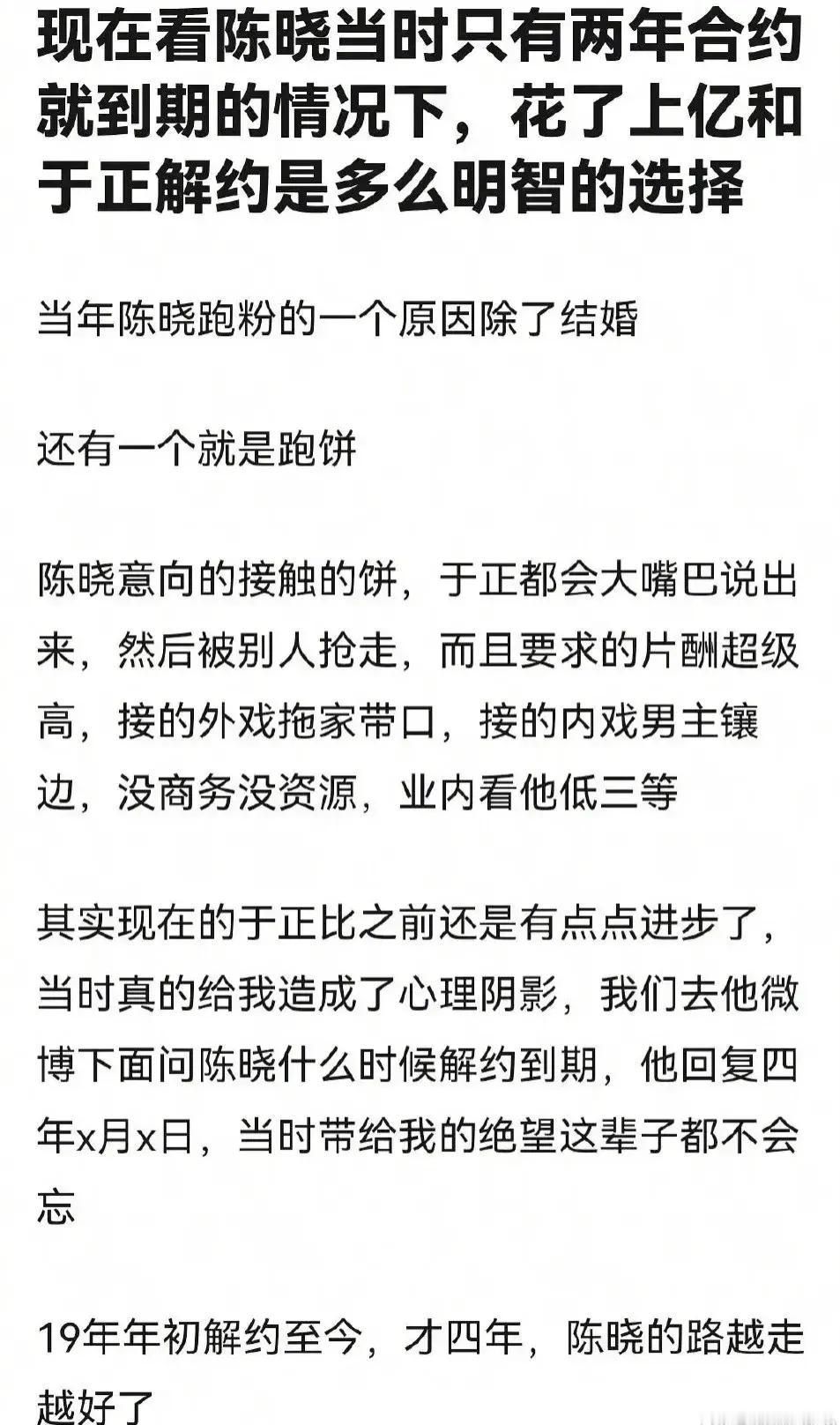 晒聊天记录是于正的一贯做风，奉劝跟于正聊天的人一定得注意！