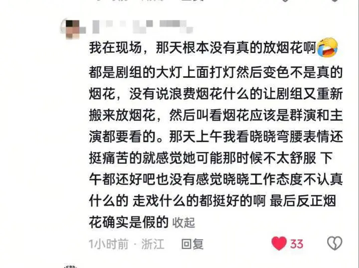 粉丝发布澄清🈶。。。大家觉得卢昱晓应该被批判吗？卢昱晓方否认不敬业卢昱晓的资源