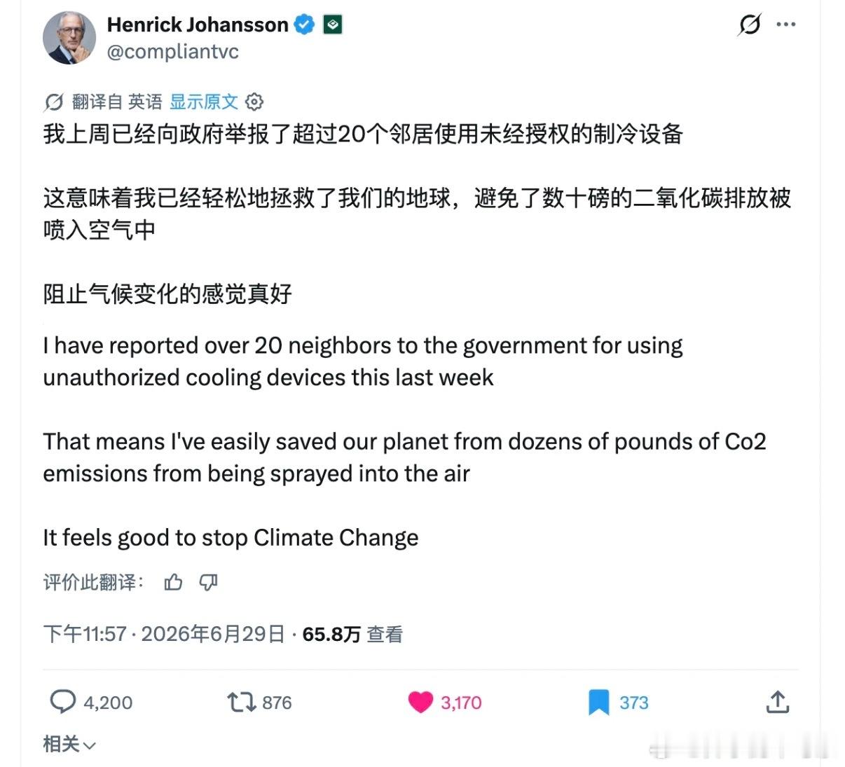 这哥们儿居住在美国，他举报谁？美国空调普及率90%以上，美国对空调也没有限制啊欧