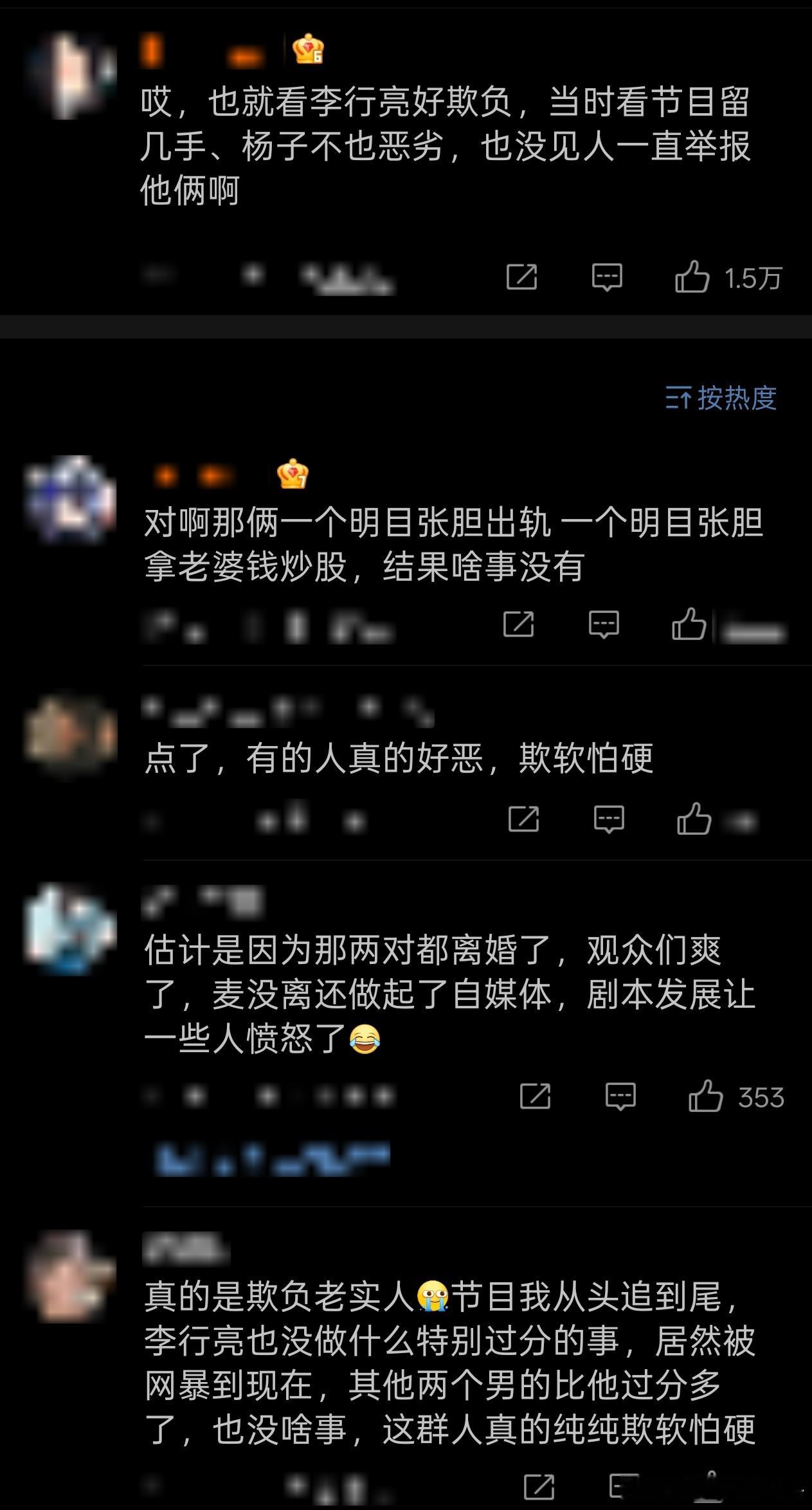麦琳 李行亮 李行亮发长文维权，称《再见爱人》让自己和亲友生活事业全受影响，那杨