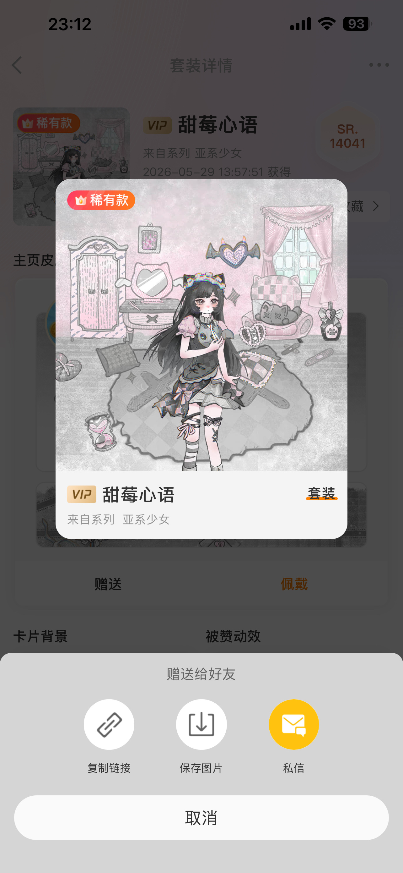 SSR交换站 抽个稀，627开，转赠不可盈利，无v重评取消资格。 