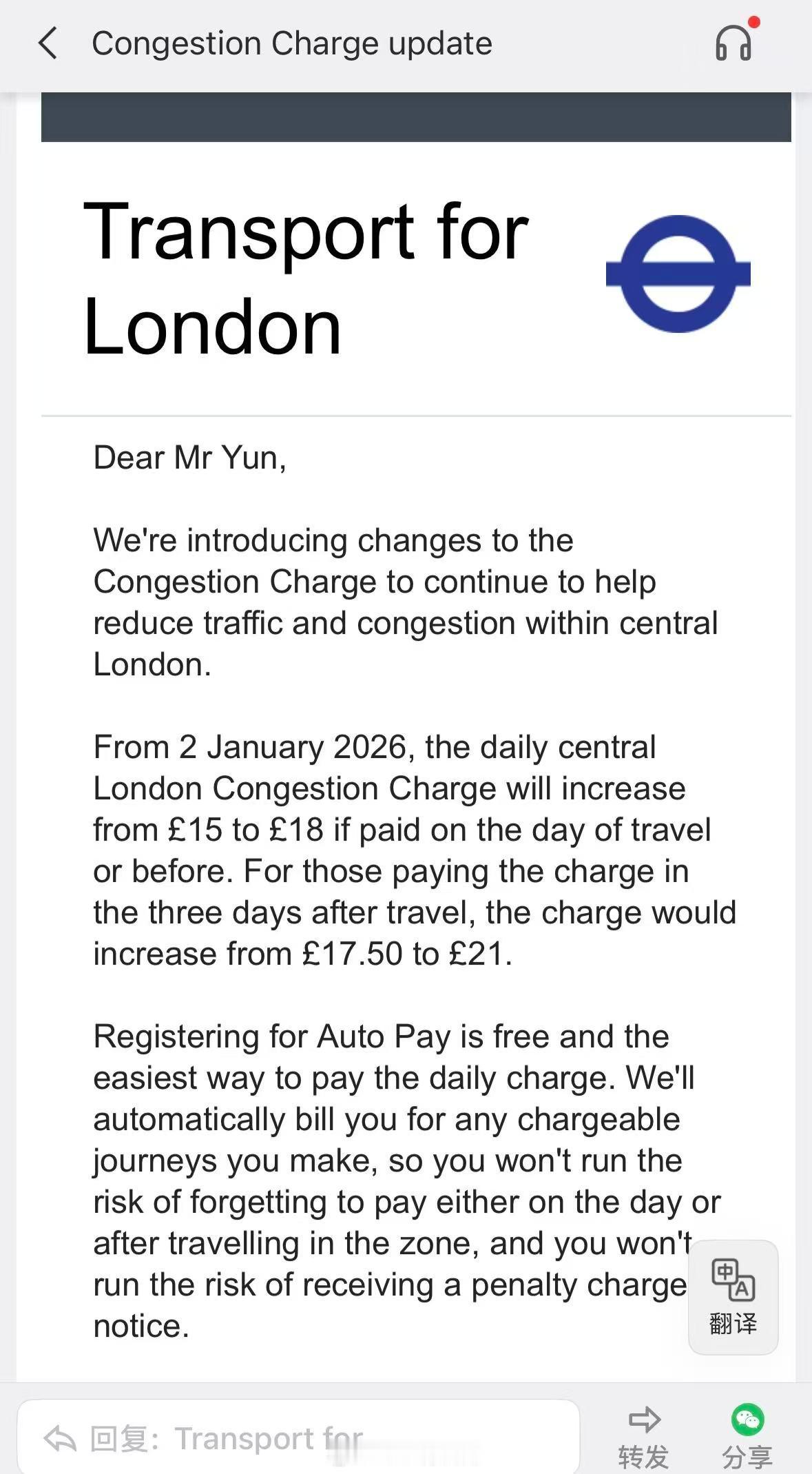 9月份去伦敦的时候不是被迫注册了伦敦交通局账户么，邮箱里刚收到拥堵费涨价通知，涨