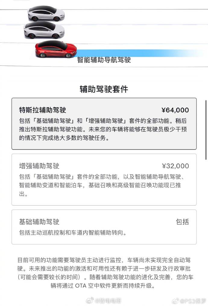 马斯克曾多次表示正推进FSD入华特斯拉已在华建立AI训练中心特斯拉监督版FSD入