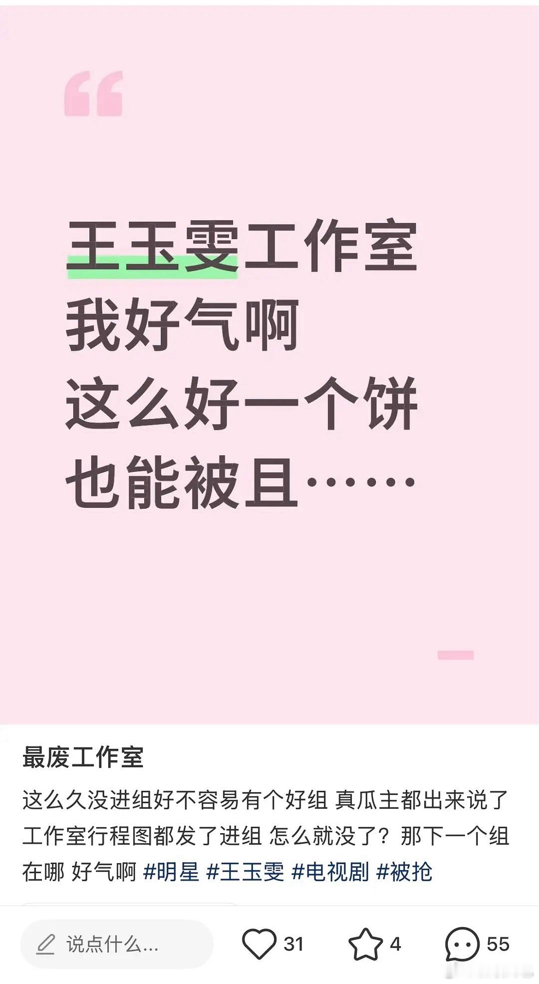 王玉雯接连掉饼啊 《战争和人》 《铁证》🤔 