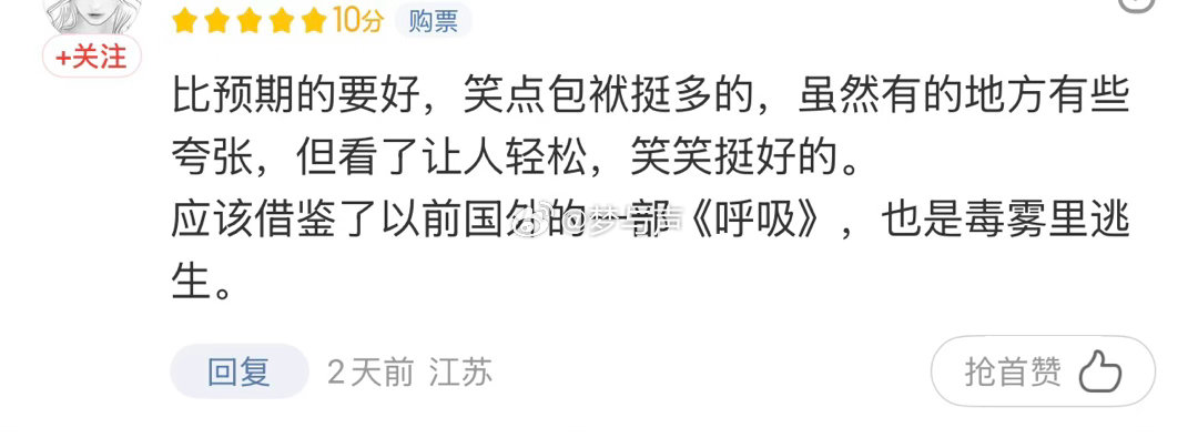 最好的放松是和陌生人一起大笑 很久没在影院感受过这种氛围了，笑点一出全场笑成一团