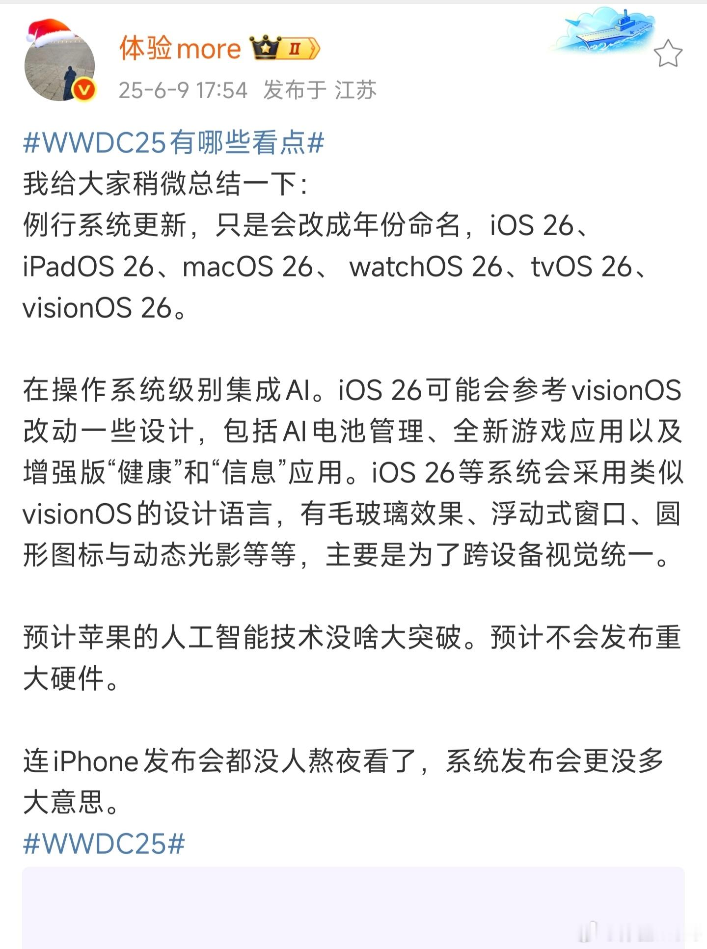 AI会成为iPhone的短板吗是短板，但iPhone用户也不是很在乎，大家都是调