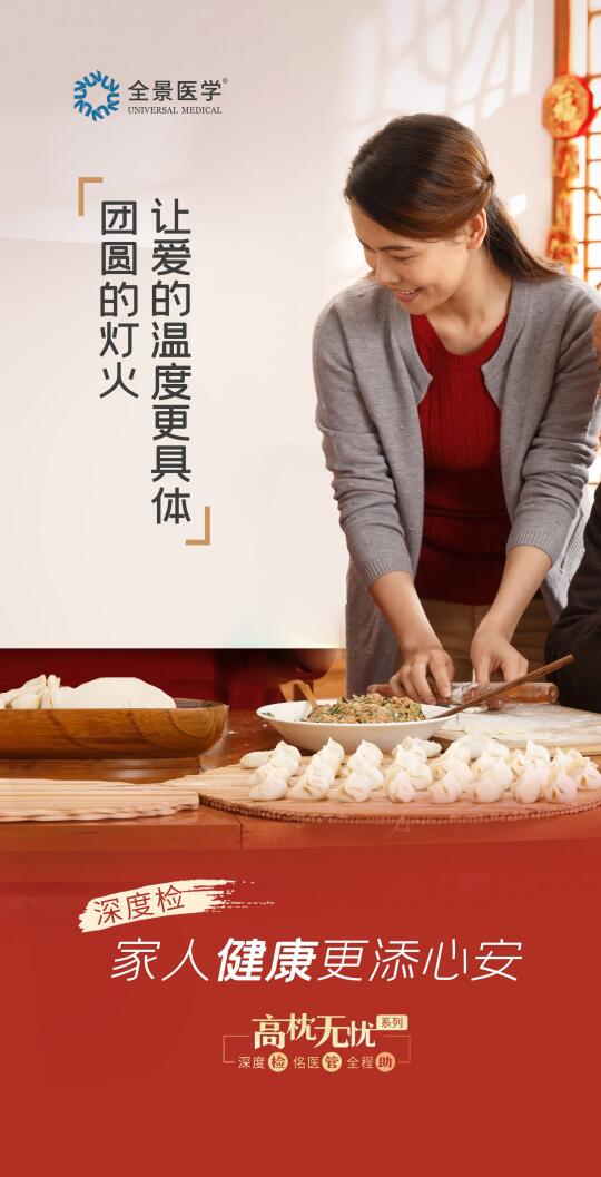 节日的温馨中，厨房的灯火映照着家的轮廓，母亲手中的饺子，是爱的传递。在...