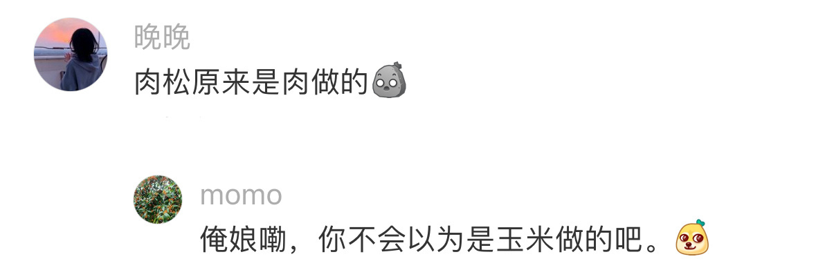 做的肉松为什么不起绒呢