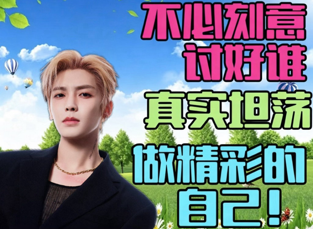 侯明昊：战! 