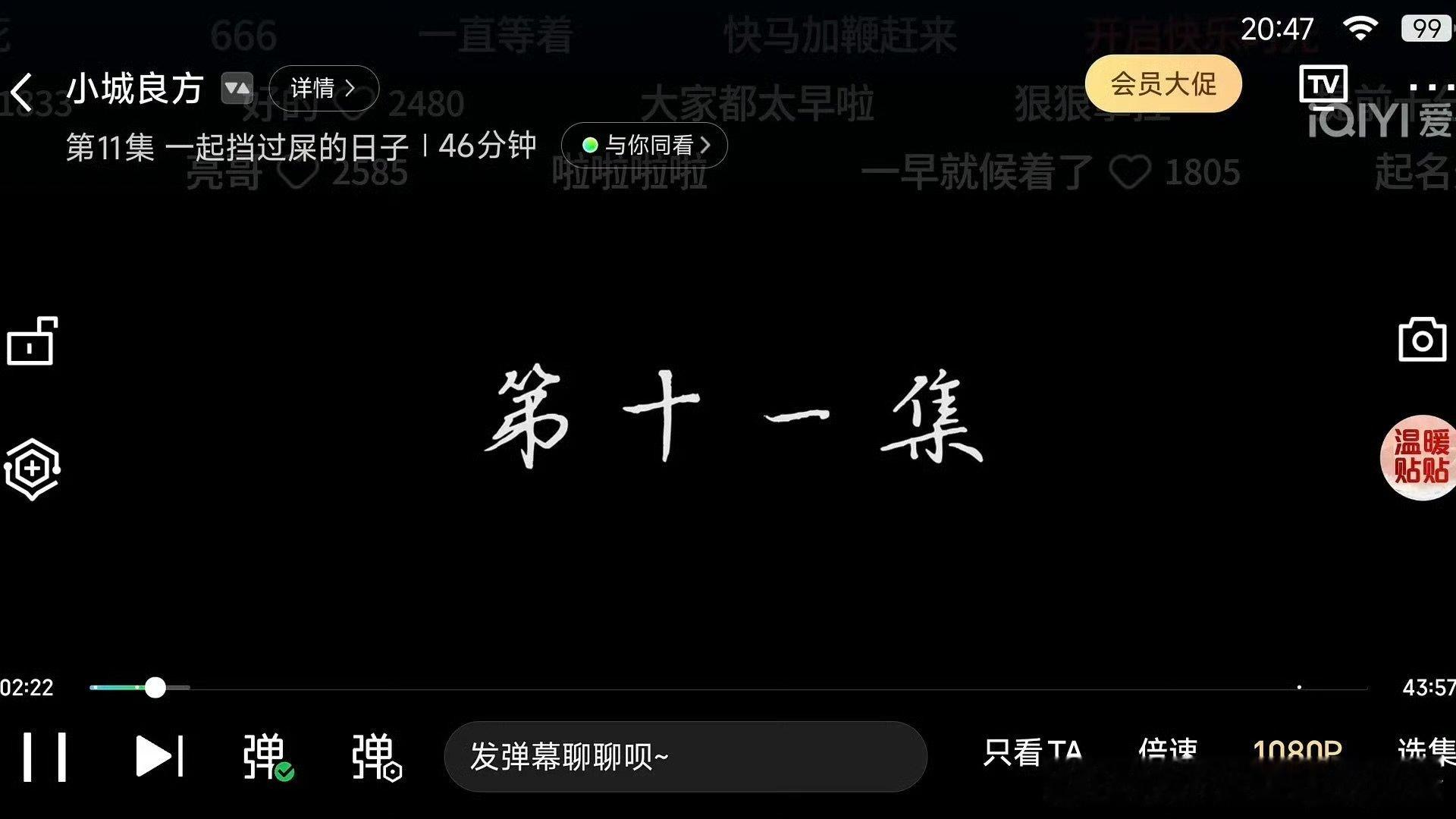 小城良方第十一集标题小城良方第十一集 哈哈哈哈 ​​​
