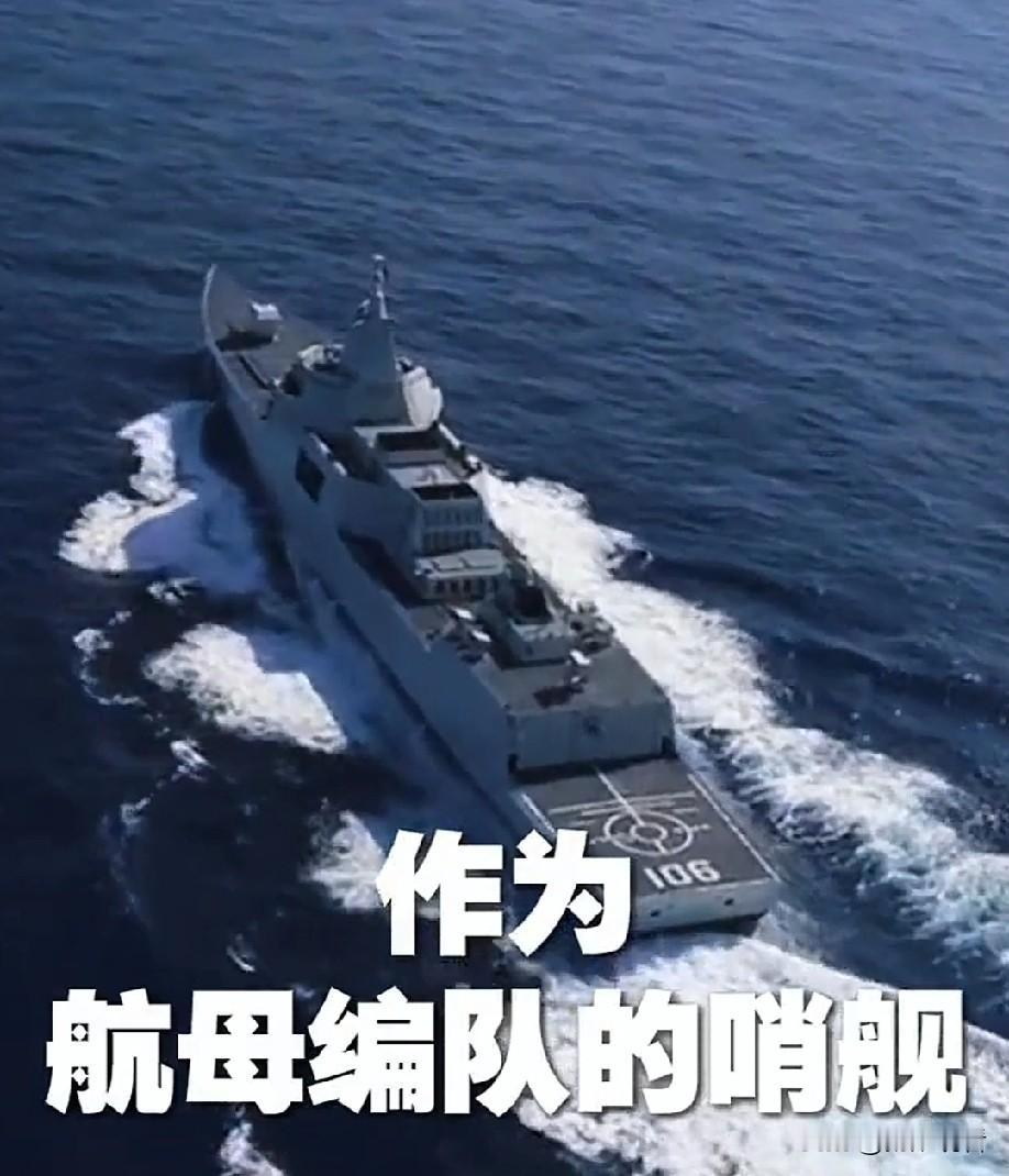 解放军万吨大驱单挑外军舰队太燃了🇨🇳
 
我被解放军055万吨大驱的硬核操作