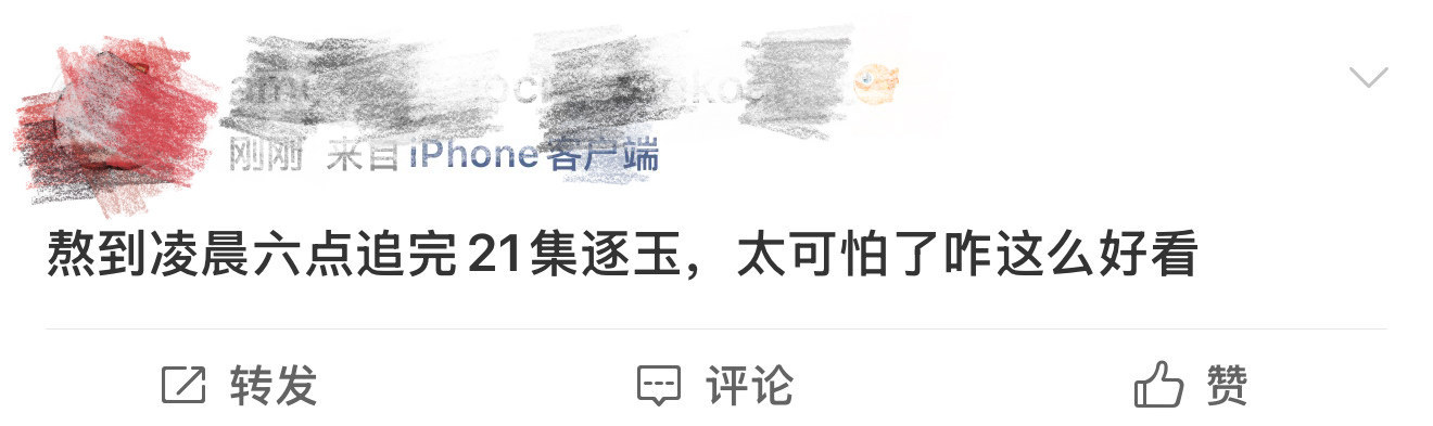 逐玉入侵了我的生活美甲店、奶茶店、公司午休，到处都在放《逐玉》，这才是真正的全民