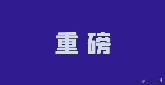 震惊台州网络主播金茜茜偷税案被查处
今天看新闻，得知浙江省台州市税务局稽查局处理