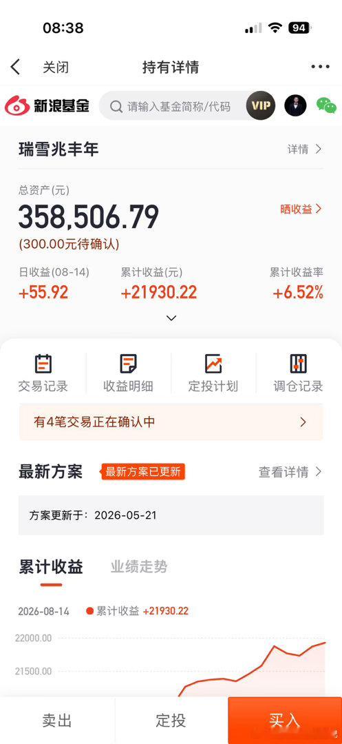 各位小伙伴早安，继续存钱打卡，第781天。每天起床第一件事就是存钱存钱打卡基金买