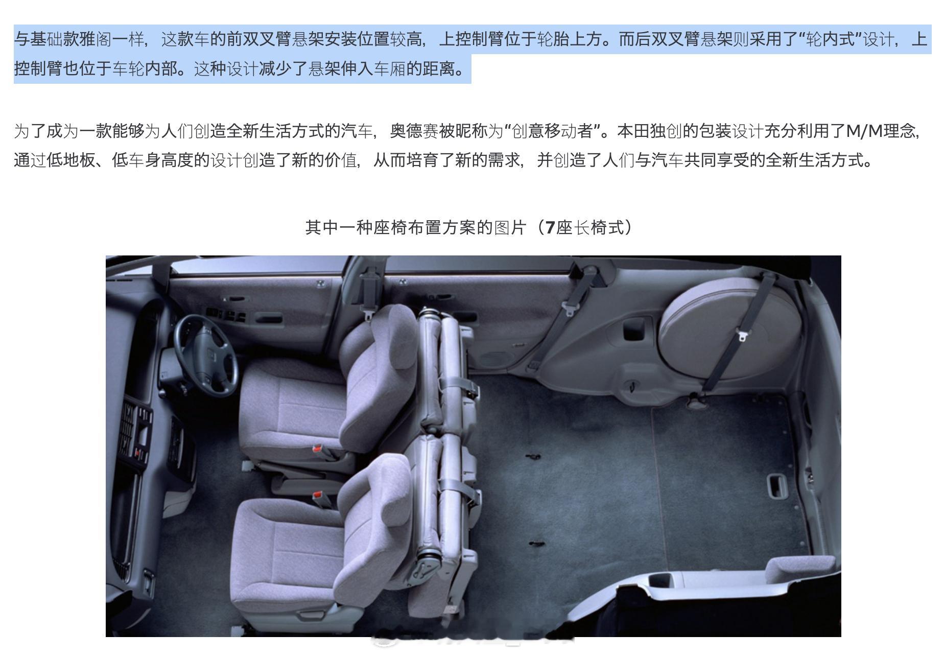 小米这张俯视图最值得研究的地方，是第三排两侧的轮包明显更窄。但是这么做到的呢？可