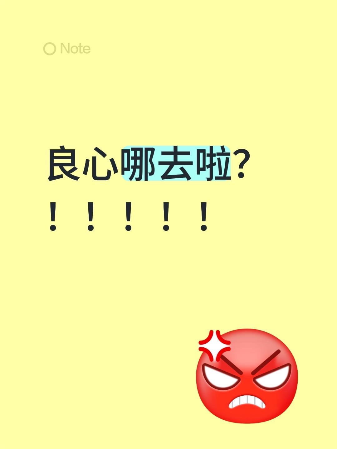 月捐人被骗了吗？良心哪去啦？！！！！！