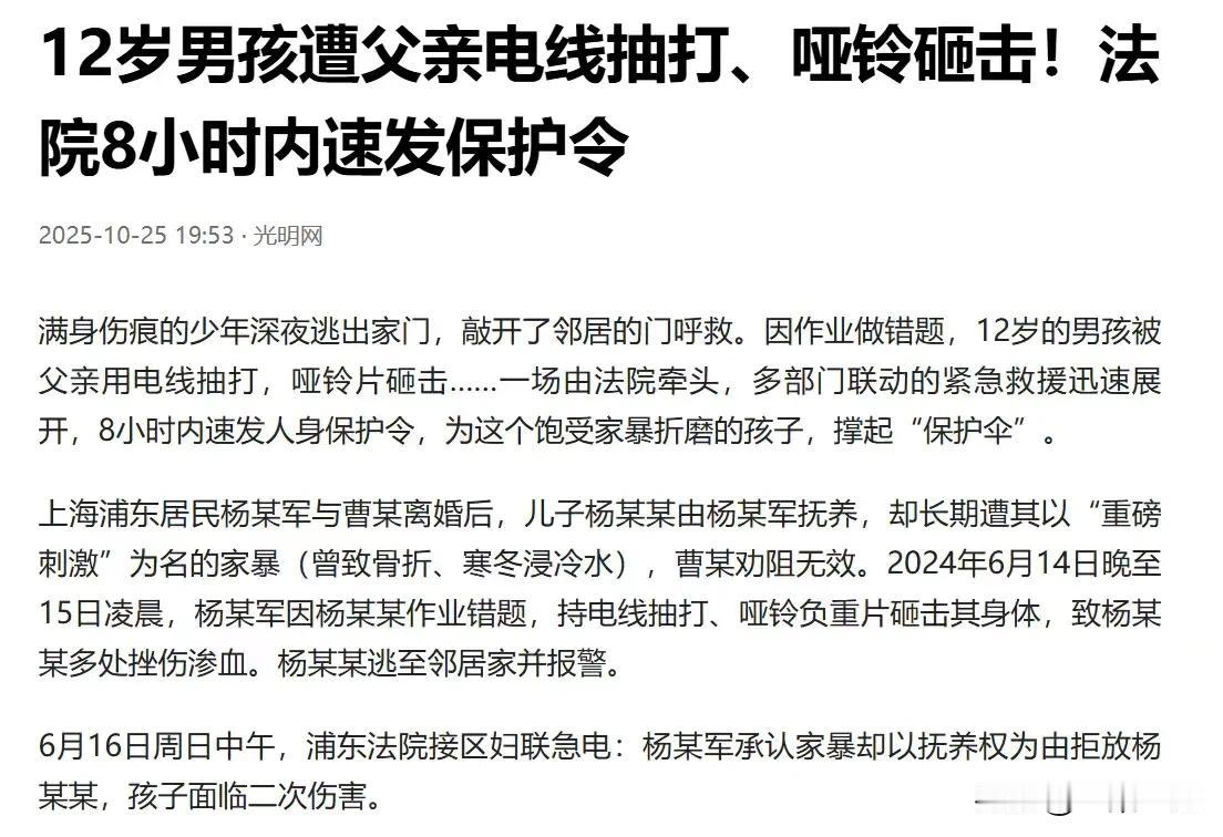 上海，男子和前妻离了婚，一不顺心就打12岁的亲生儿子，他用电线抽打，用哑铃负重片