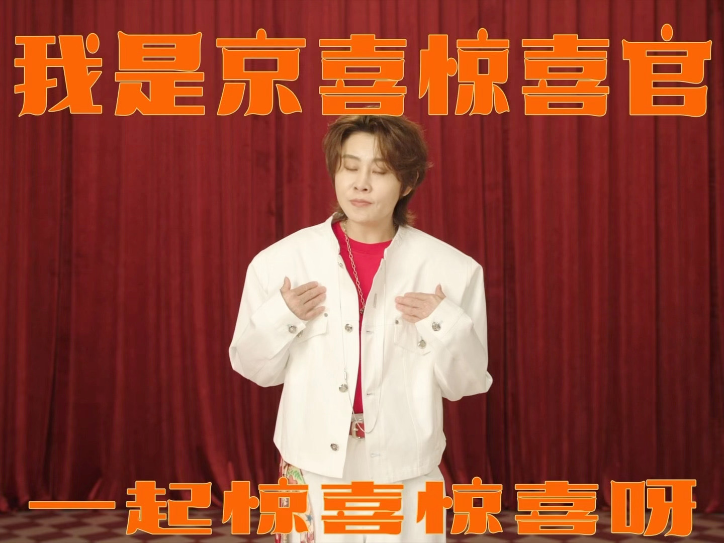 王濛四公圆梦新歌统治广场舞上完浪姐，感觉王濛又又又又又学会新技能了！突然就跳入洗