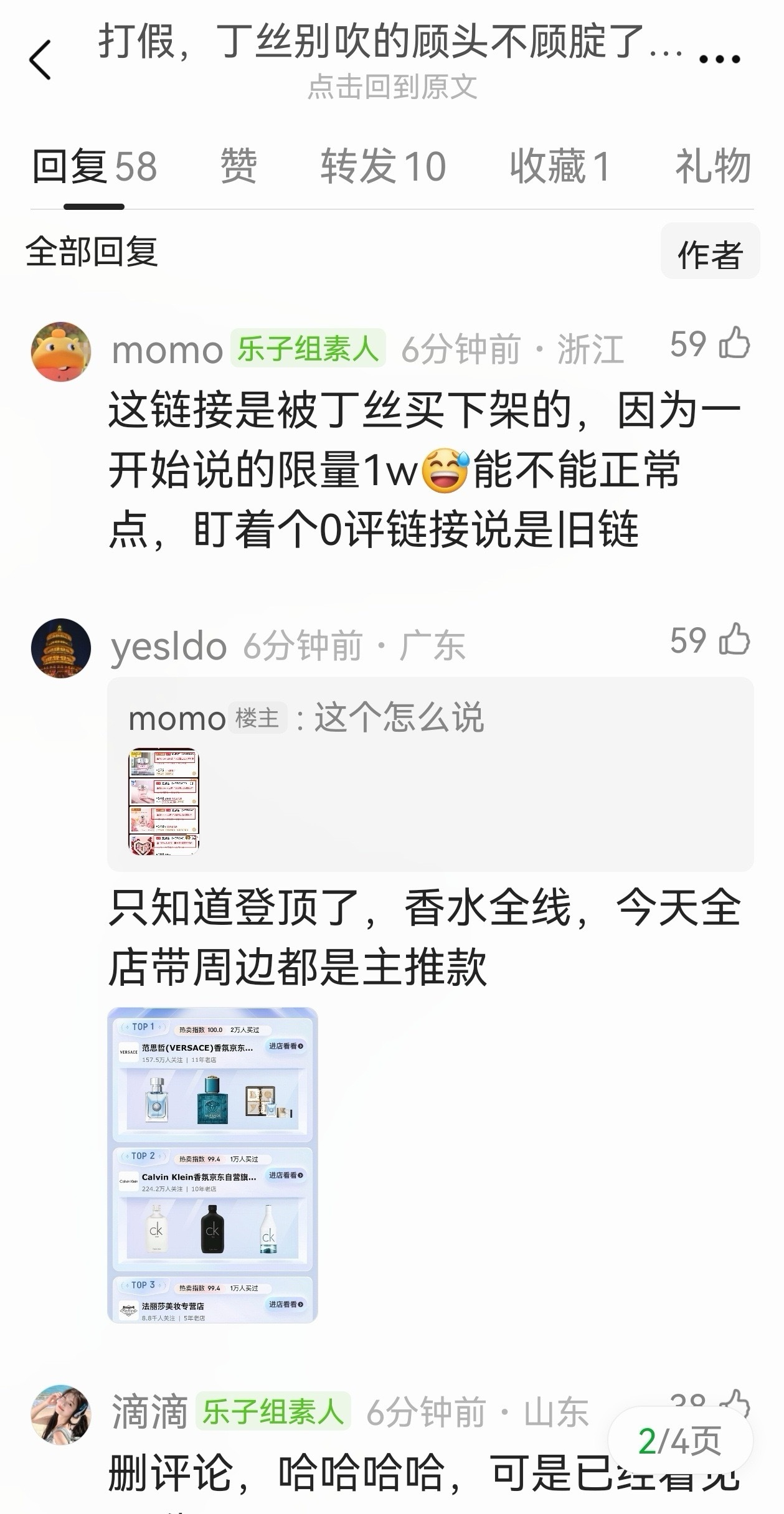 丁禹兮销量被质疑了，真金白银有造假的可能性吗？ 