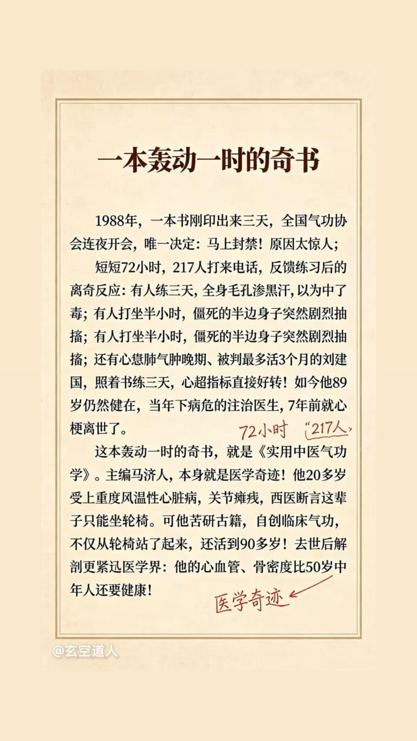 自学中医 好书推荐