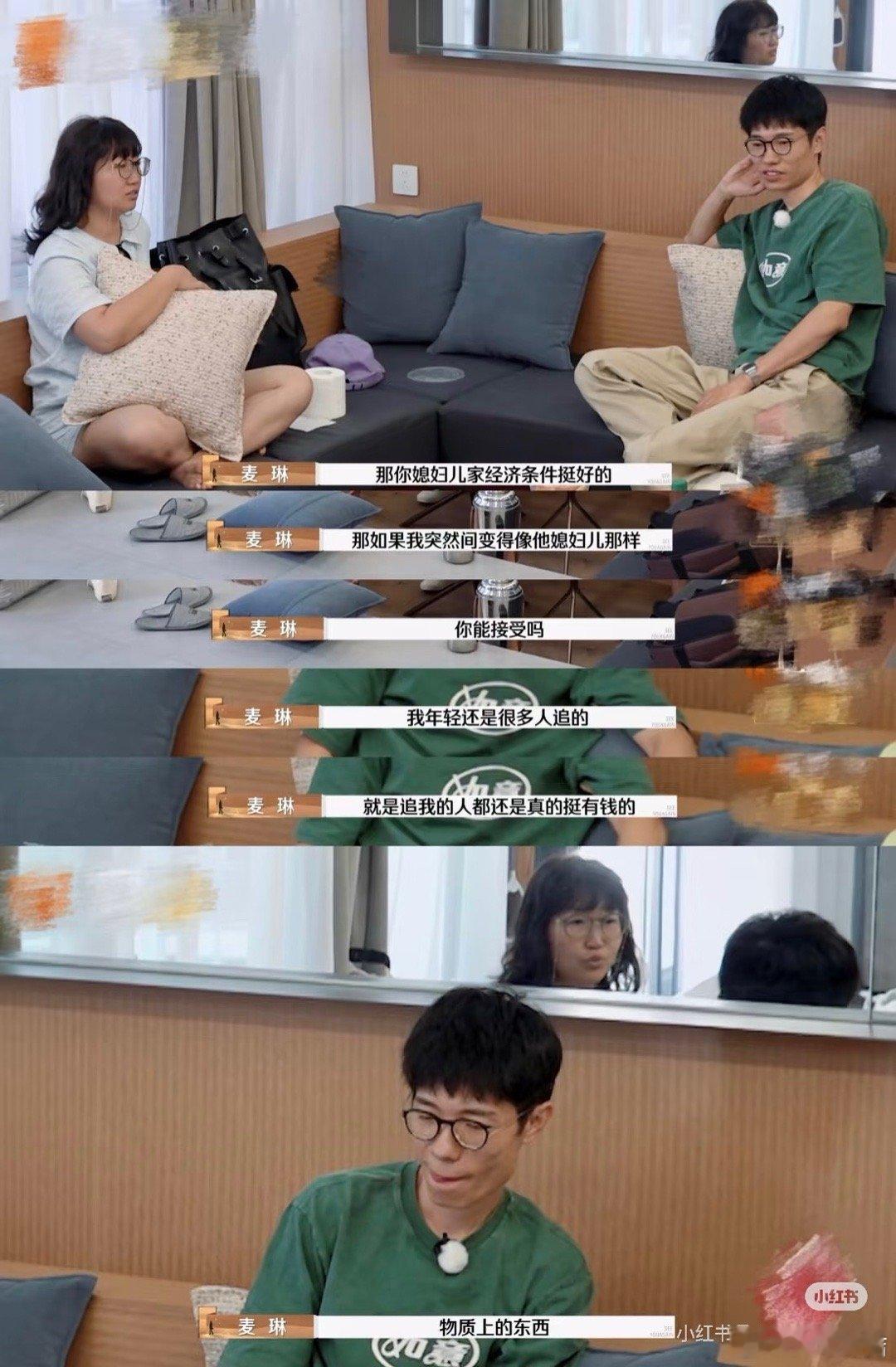 麦琳瘦了13斤 差不多得了，i麦别给路人夸恶心了经过之前熏鸡事件的形象大落，这么