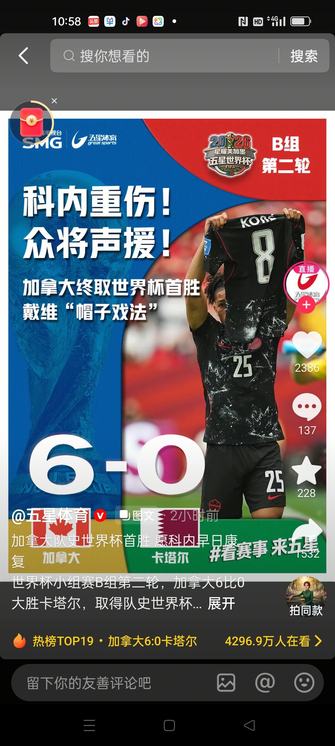 加拿大终于打出东道主的气势，6：0狂胜卡塔尔。比赛没有悬念，一边倒的形式，就算卡