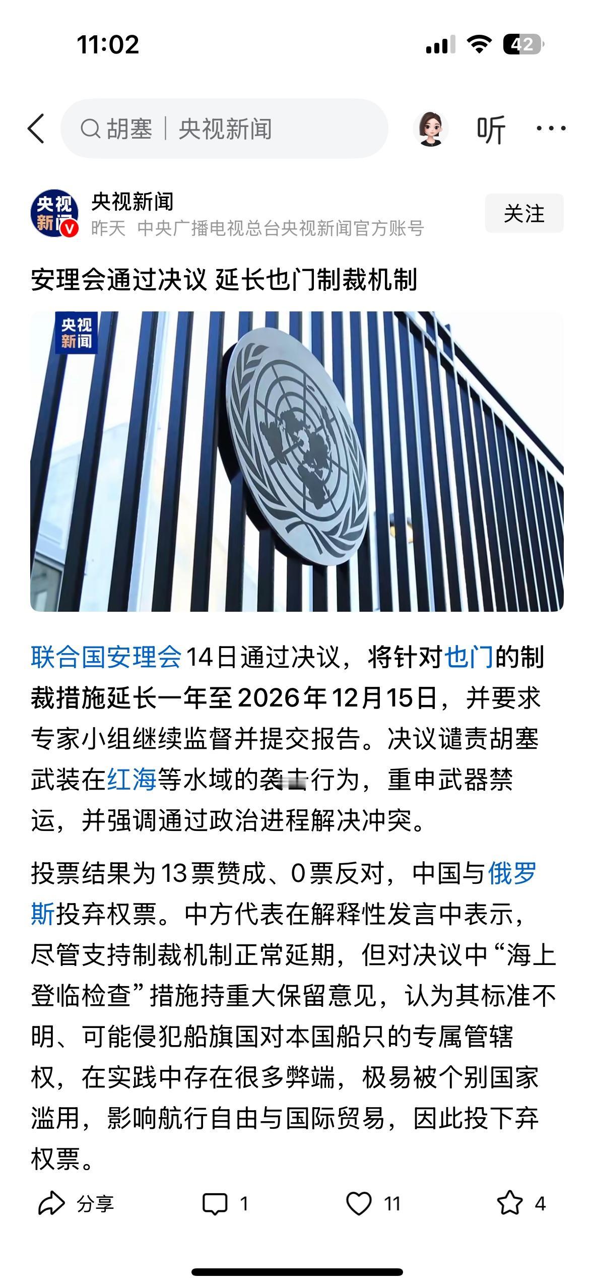 亚丁湾  风声紧
     这场看似例行的会议，里面透出的却可能是中东明天最清晰