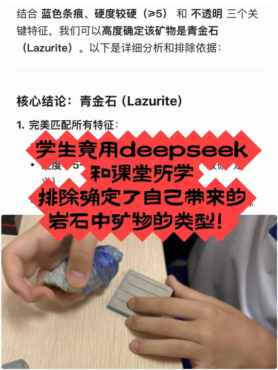 记一个兴奋的课间！刚学的内容这就用上了？