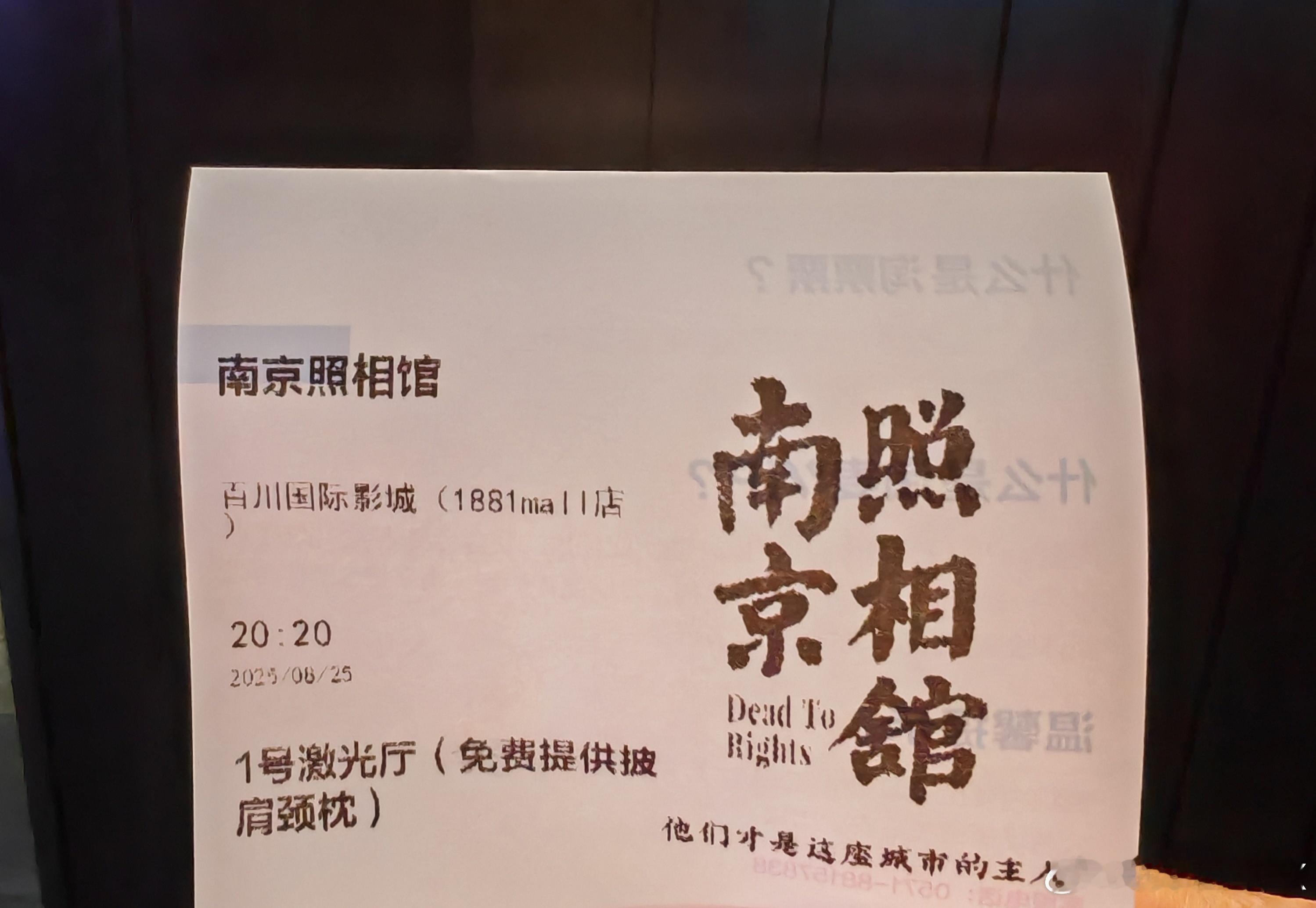 在观看《南京照相馆》之前我有想到过会泪目，但没有想到会在“大好河山，寸土不让”八