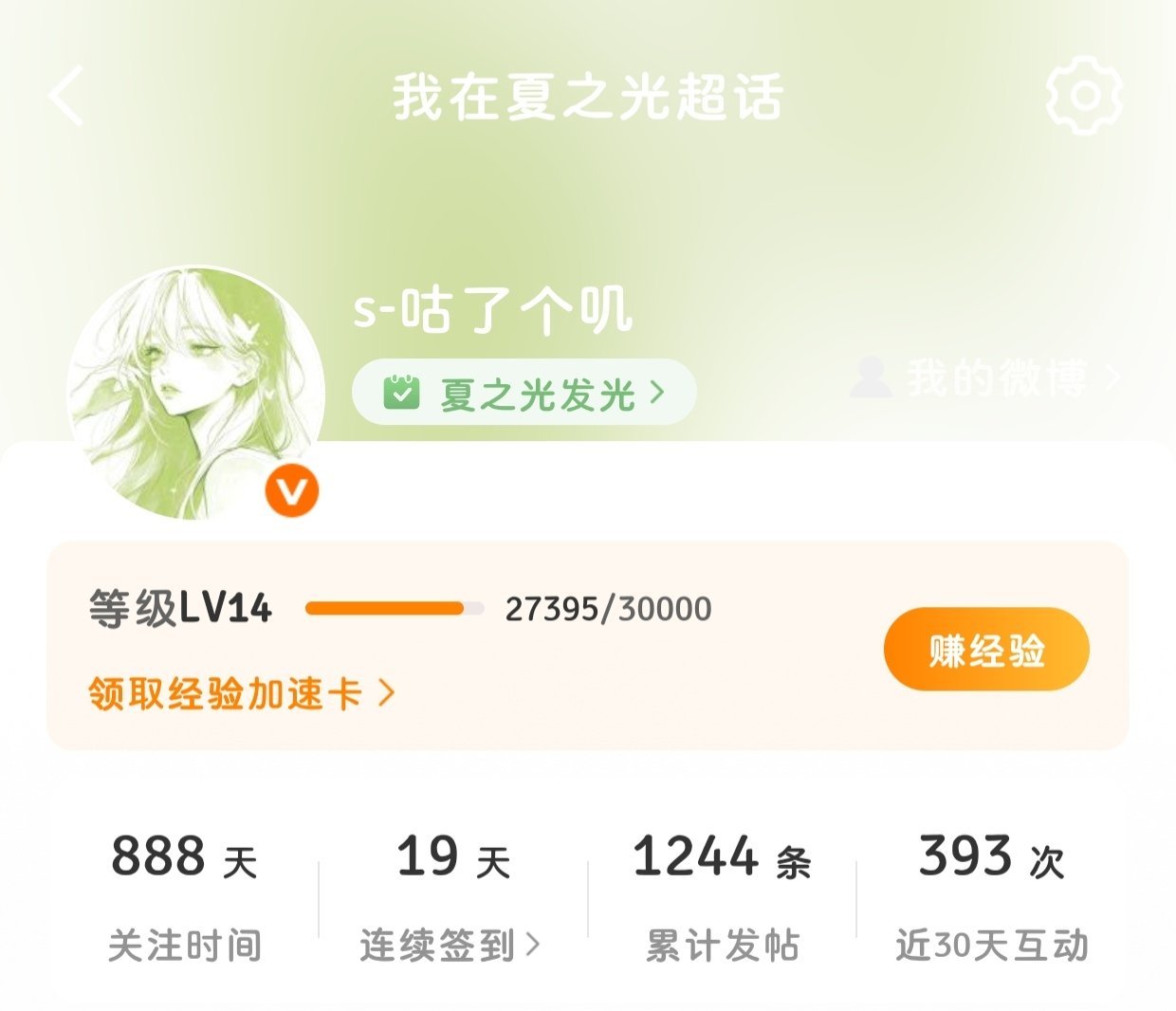 我这个“新粉”在的时间比某些过世限定团存在的时间还长[春游家族]，一群拿夏之光当