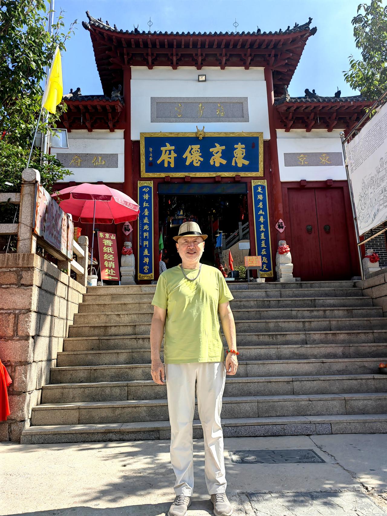 今日驱车近20公里，去参观东京仙府。
东京仙府因明代延续至今的民间信仰文化闻名，