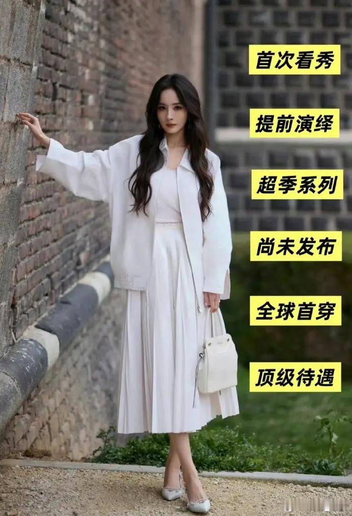 杨幂Prada顶级待遇排面直接拉满！杨幂米兰时装周首秀即封神🔥首次亮相Prad