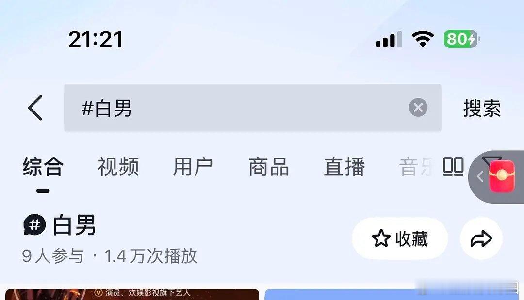 白鹿删帖捂嘴终反噬，炸词条恐引发更大逆反 